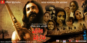 rajinblog_1294500199_1-moner-manush-prosenjit-bengali-movie-poster